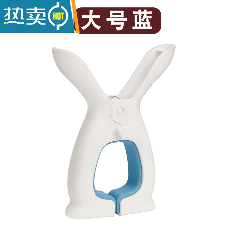 敬平晒被夹棉被夹防风大夹子晾衣夹被单床单晾晒夹家用特大固定器 【大号】蓝色-4只装(床单/夏被)