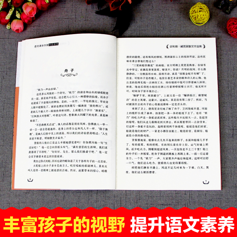 [七年级拓展]山海经绘图版 5册 [正版]臧克家散文集说和做记闻一多先生言行片段七年级下册必读的课外书人教版初中语文配套高清大图