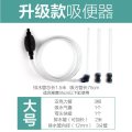 鱼缸吸便器抽水器清洁清理工具虹吸管吸水器手动清理鱼缸换水器_3 默认尺寸 升级版大号吸便换水器