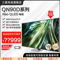 三星电视 98QN90DA 98英寸 量子点Mini LED 4K超高清 杜比全景声 超薄巨幕电视