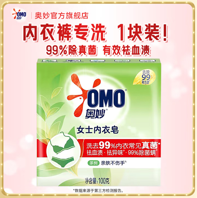 奥妙 组合套装 (全自动1.9kg洗衣液+香氛洗衣液400g+内衣皂100g)高清大图