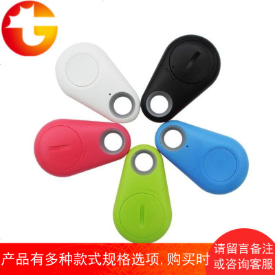 智能蓝牙防丢器 钥匙扣手机防丢失双向提醒器找东西寻物防丢神器
