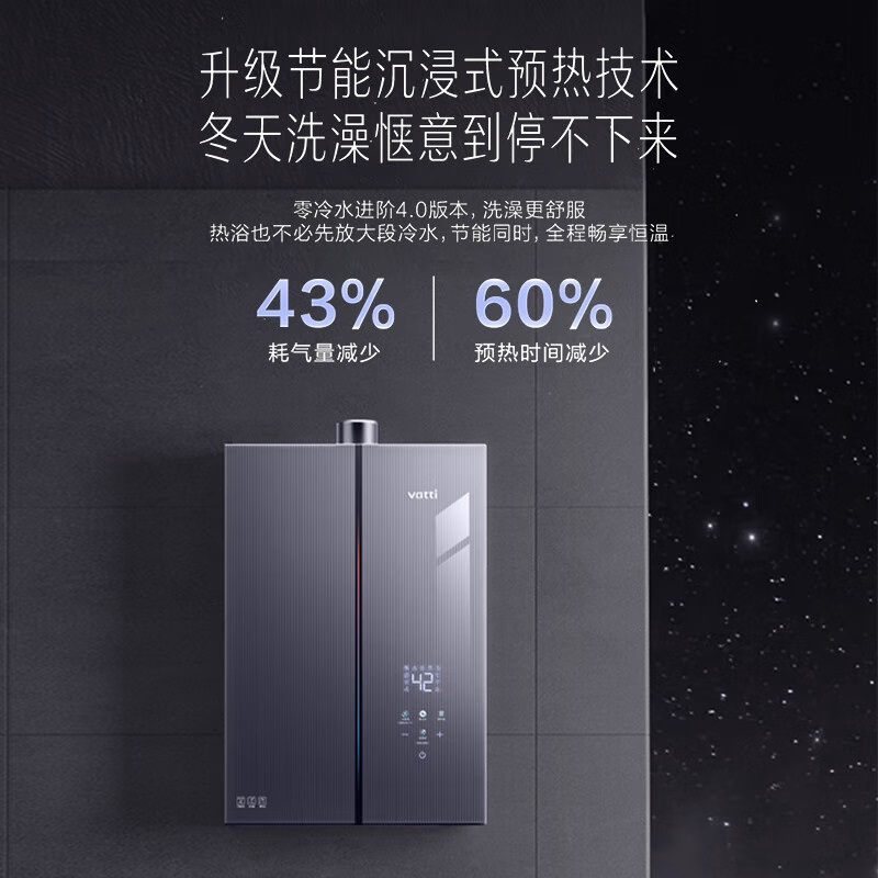 华帝(VATTI)官方16升家用燃气热水器天然气G5L 5A级一级恒温零冷水无极变频水伺服级i12571B 16L高清大图