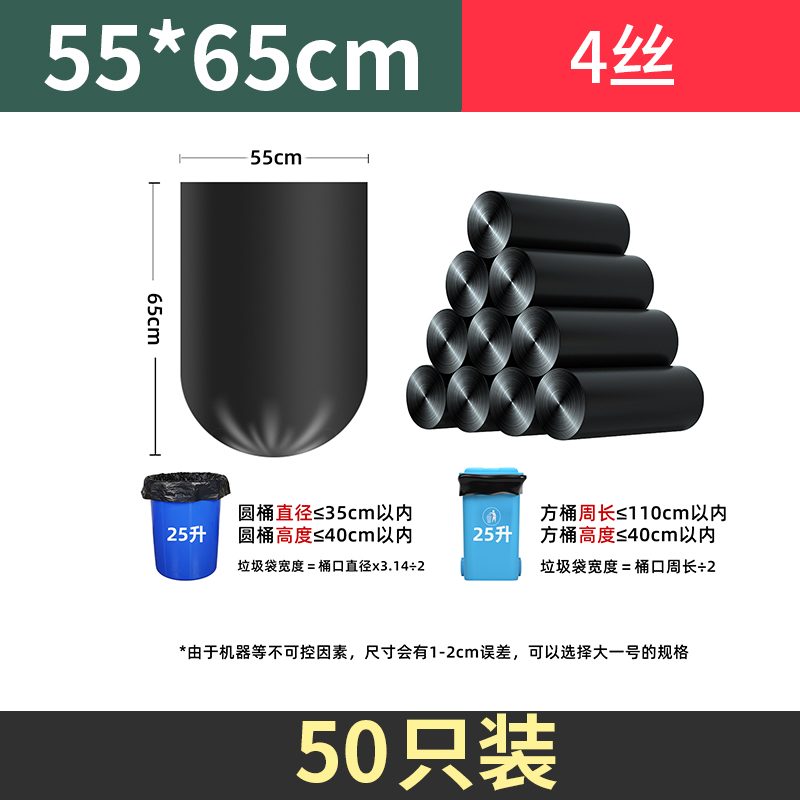 汇微星户外大垃圾桶 加厚垃圾袋4丝550*650mm(50只)包