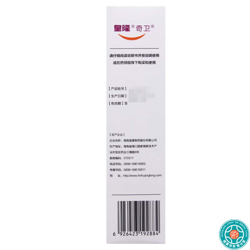 [5盒]皇隆甲硝唑氯己定洗剂50ml*6瓶*5盒用于细菌滴虫霉菌引起的各种阴道炎