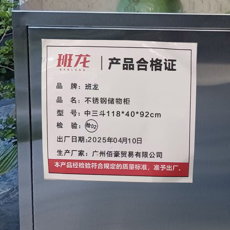 班龙不锈钢储物柜中三斗118*40*92cm台高清大图