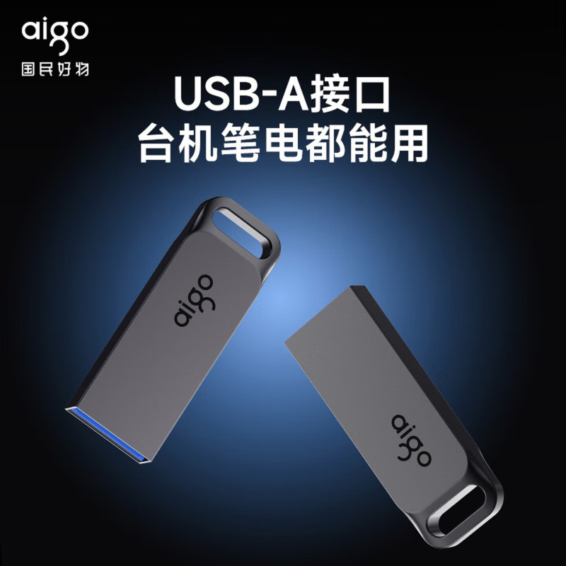爱国者(aigo)G30-128G 128G U盘 (计价单位:个) 深空灰高清大图