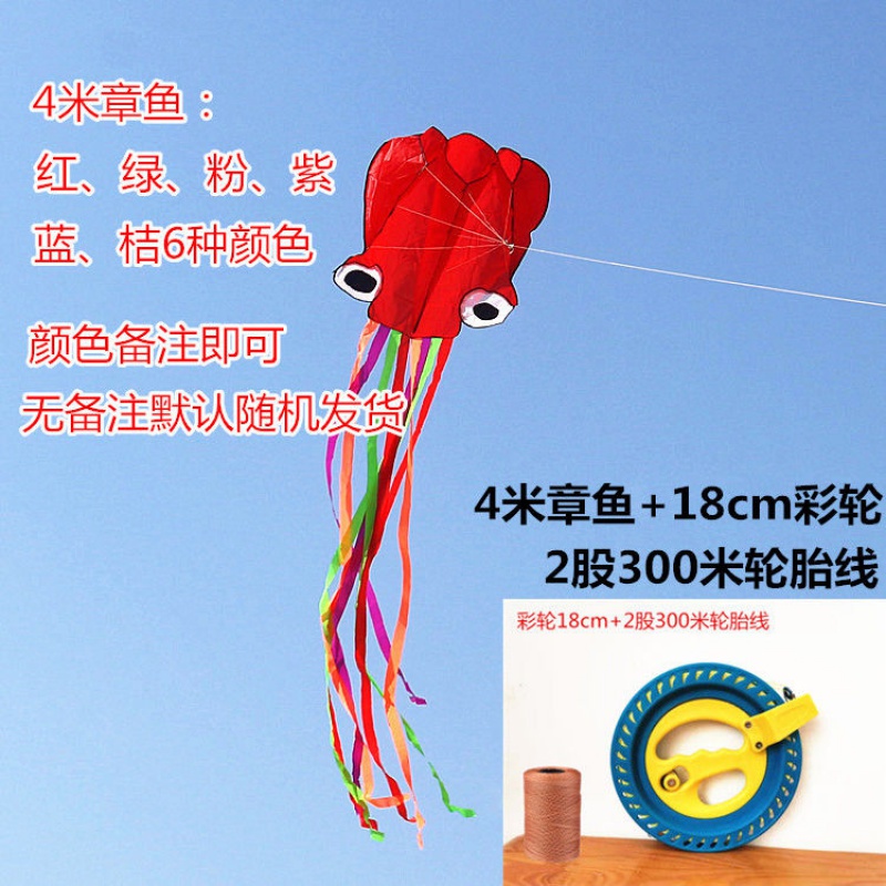 潍坊风筝新款儿童风筝软体章鱼风筝八爪鱼无骨架卡通风筝微风易飞创意 三维工匠 4米章鱼+300米线轮套餐颜色备注高清大图