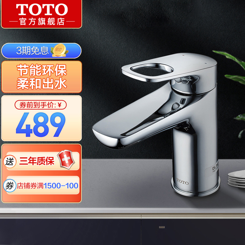 东陶 Toto 龙头dl362 Toto卫浴龙头旗舰店洗脸盆面盆花洒淋浴柱单孔混合冷热龙头dl362 价格图片品牌报价 苏宁易购toto官方旗舰店