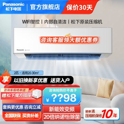 松下空调CS-JM50K430/CU-JM50K430