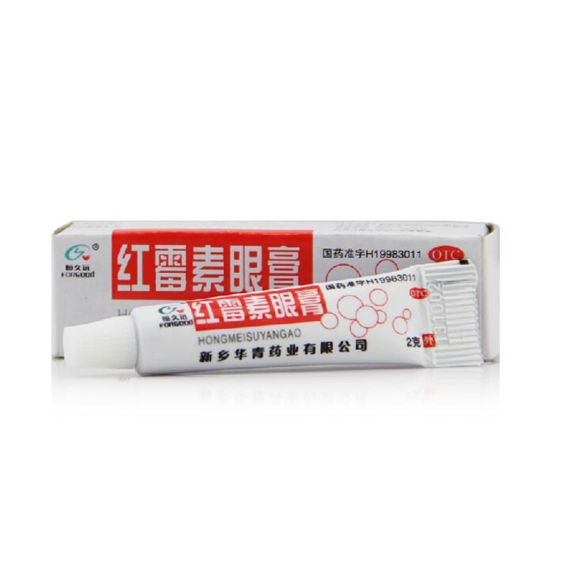 恒久远红霉素眼膏2g沙眼结膜炎睑缘炎眼外部感染眼药