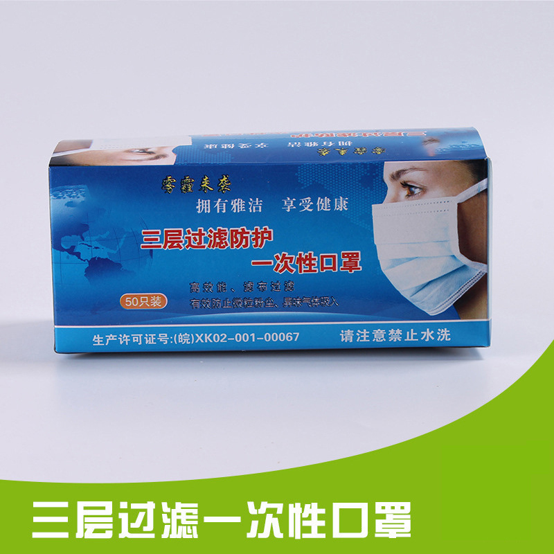 [规格:2盒装 50只/盒 蓝色/白色/黑色 9.5*17.5 单位:cm 颜色备注]一次性口罩 3层无纺布活性炭防尘