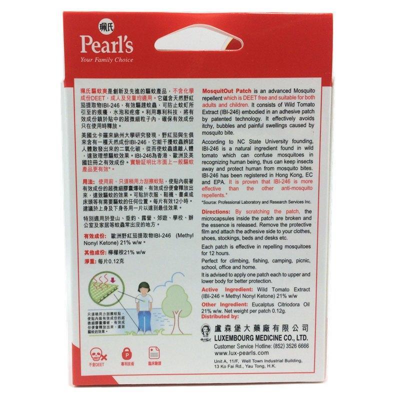 香港进口驱蚊贴意大利珮氏驱蚊爽防蚊贴成人婴儿儿童宝宝孕妇12片