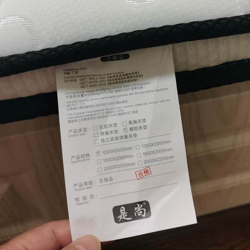 是尚 床垫 棕垫120*200*10cm/张高清大图
