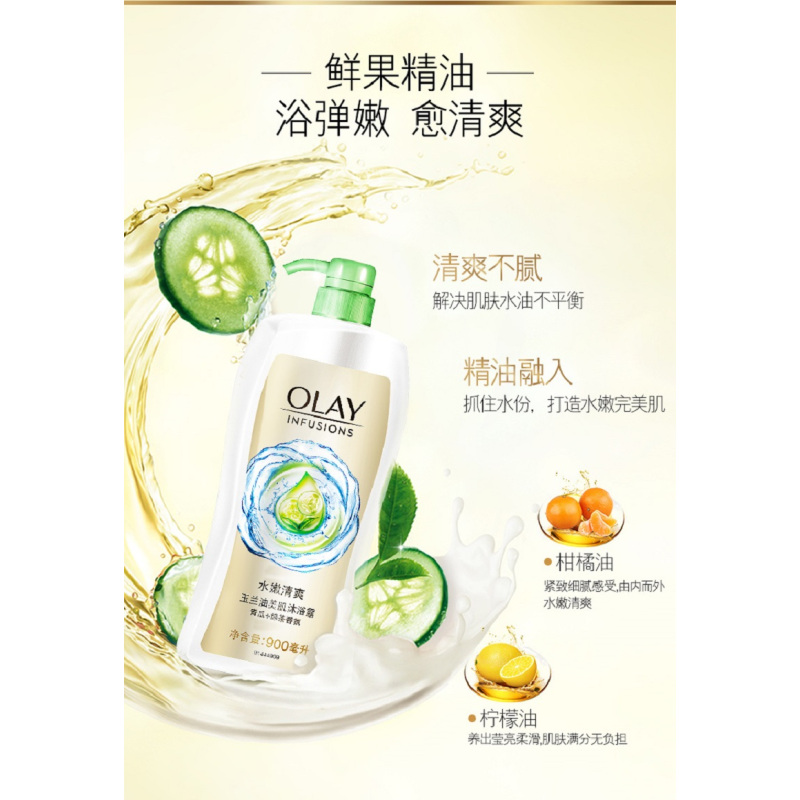 玉兰油美肌清爽沐浴露 水嫩清爽 900ml