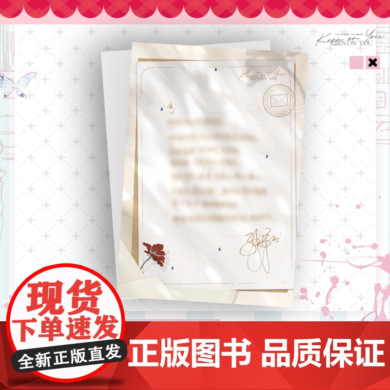 女校 飞机盒+色纸+吧唧*2+校服胸牌(三款随机一) 孩子帮·鹅随 原创人气文学,人气作家孩子帮·鹅随“北番高中”系高清大图
