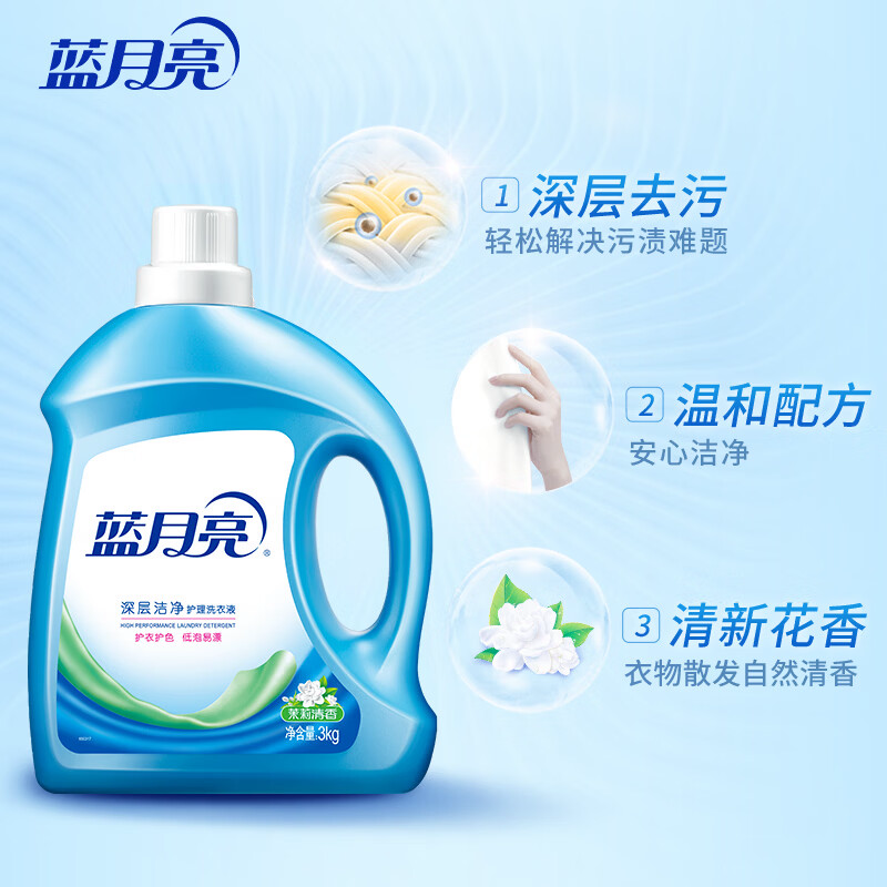 蓝月亮 茉莉清香 洁净 洗衣液 3kg高清大图