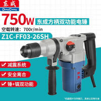 东成 Z1C-FF03-26SH 电锤