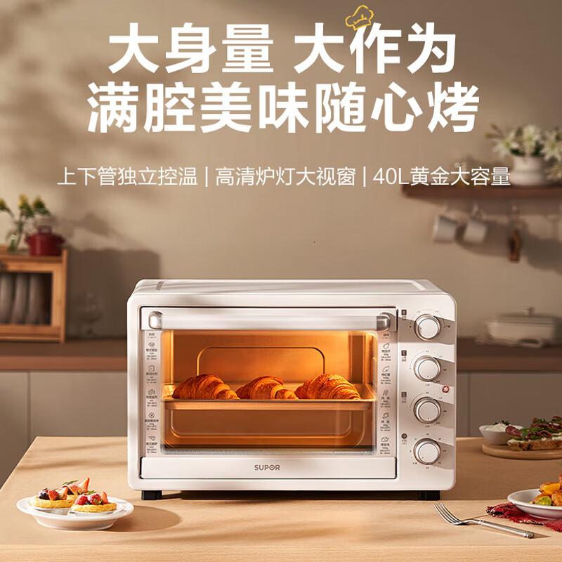 苏泊尔(SUPOR)家用全自动大容量40L电烤箱 上下独立控温可视炉灯多层烤位 多功能烘焙烧烤OJ40A808