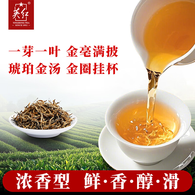 英红牌2026新茶红茶英红九号明前春茶特级有机茶金毛毫中秋茶叶礼盒高清大图