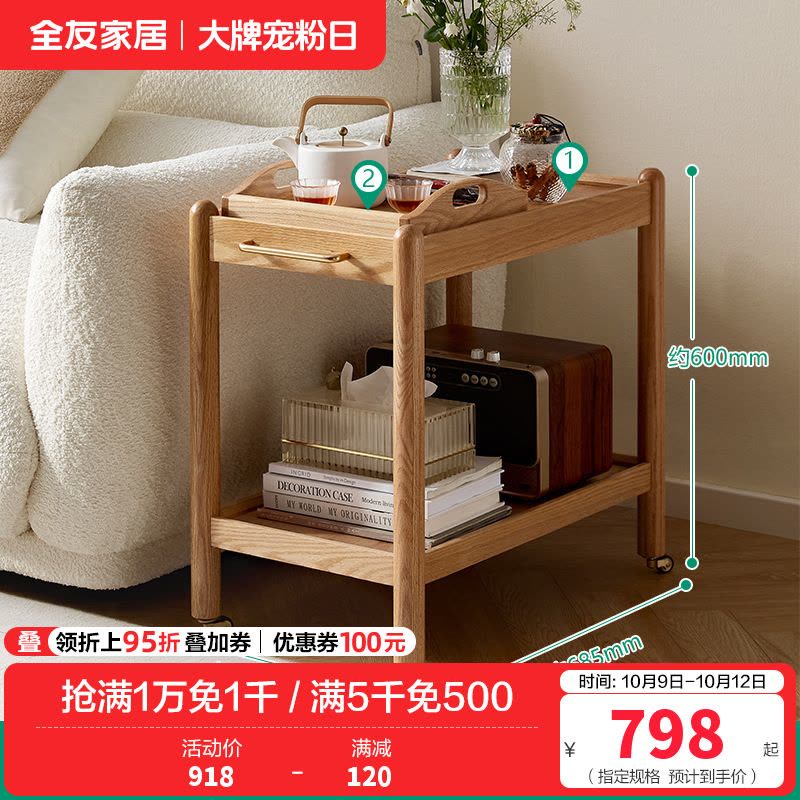 全友家居客厅小茶几实木沙发边柜可移动卧室床头柜餐厅置物架图片