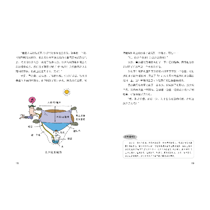 正版新书]男孩的科学冒险书(1-4)(韩)朴常俊,(韩)朴敬洙,(韩)张高清大图