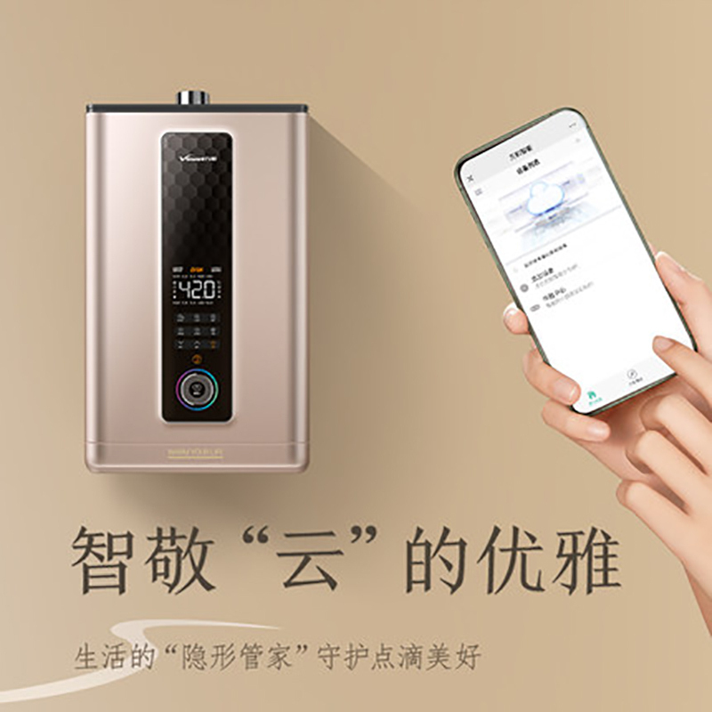万和(Vanward) 17升零冷水燃气热水器JSQ32-S6W17天然气17升热水器 直流变频内置滤芯增压净浴语音智控