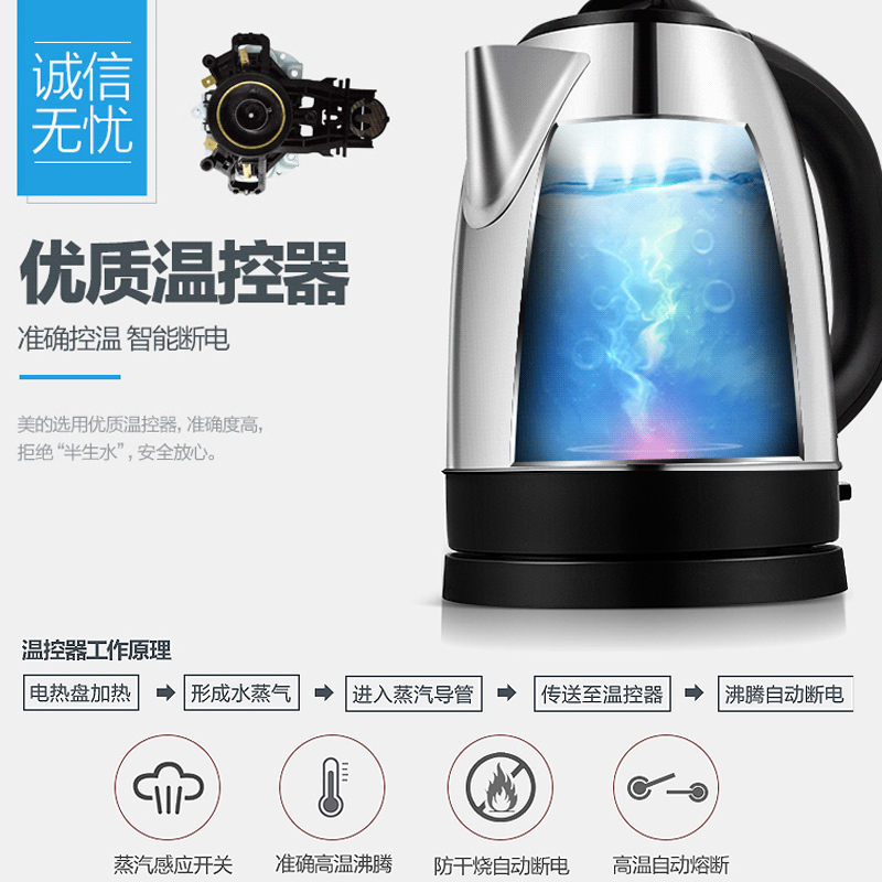 美的(Midea) 开水壶 电热水壶茶壶304不锈钢 自动断电银色 1.7L (单位:只)