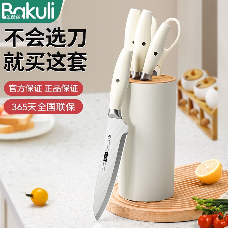 德国刀具套装厨房切菜刀砧板全套宿舍组合家用菜刀菜板二合一8138高清大图