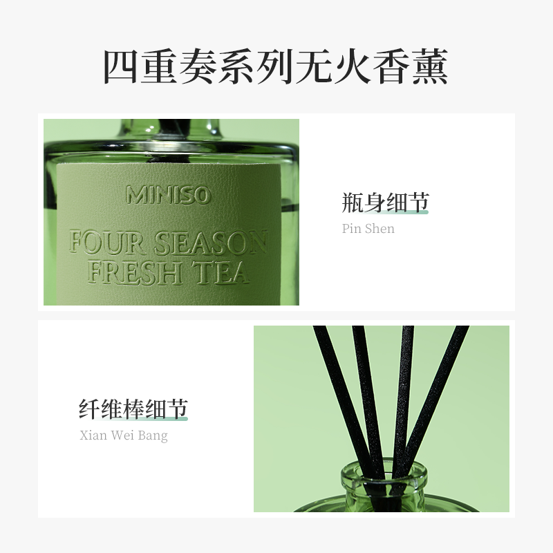 名创优品 四重奏系列-无火香薰(柑橘与琥珀,100mL)高清大图
