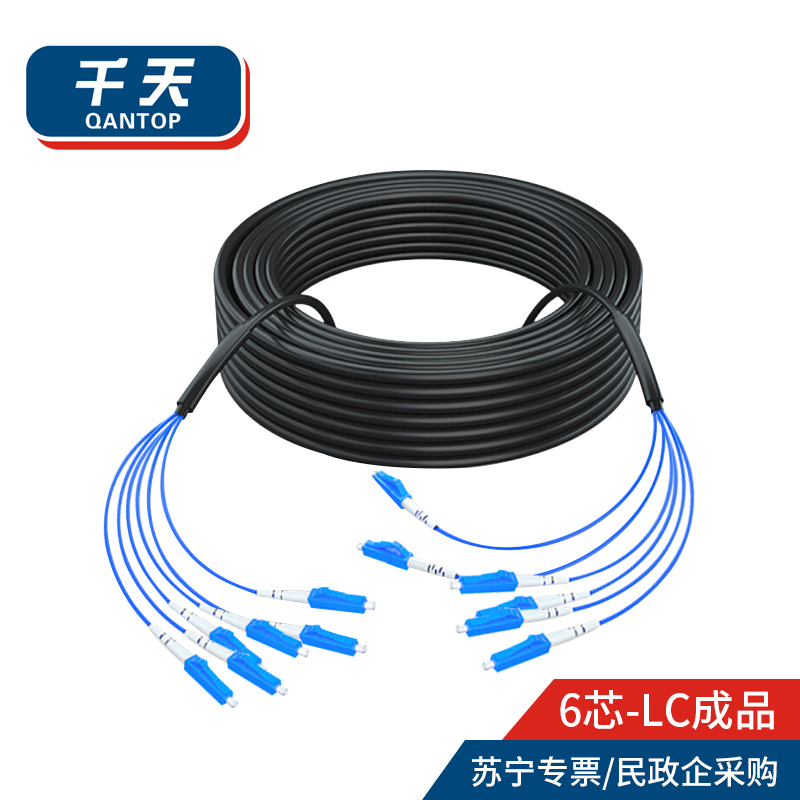 千天(QANTOP)室外LC-LC铠装光缆架空免熔接光纤跳线成品线电信级户外单模6芯网线延长监控传输光纤线300米