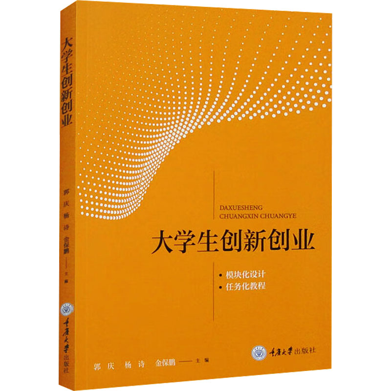 [M]大学生创新创业-9787568937375高清大图