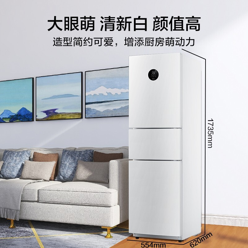 美的(midea)215升 三门冰箱 一级能效 风冷无霜 家用节能冰箱 中门变温智能冰箱BCD-215WTPZM(E)
