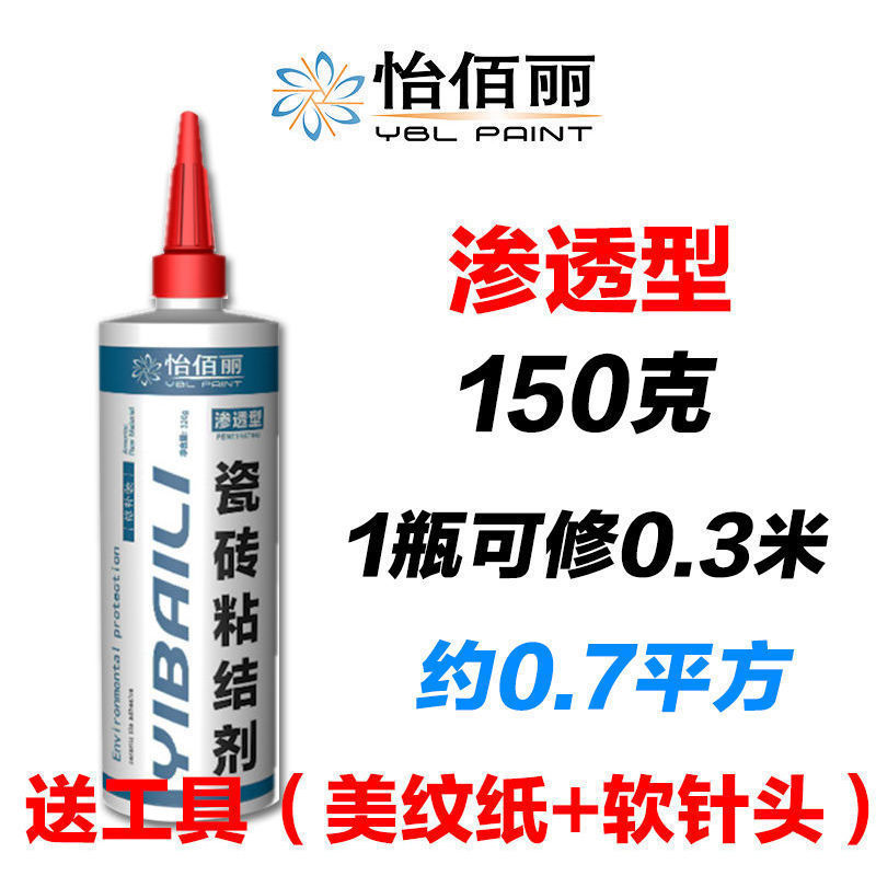 瓷砖胶强力粘合剂地砖瓷砖空鼓胶注射贴地板砖瓷砖代替水泥修补背 150克瓷砖粘合剂渗透型[1瓶]