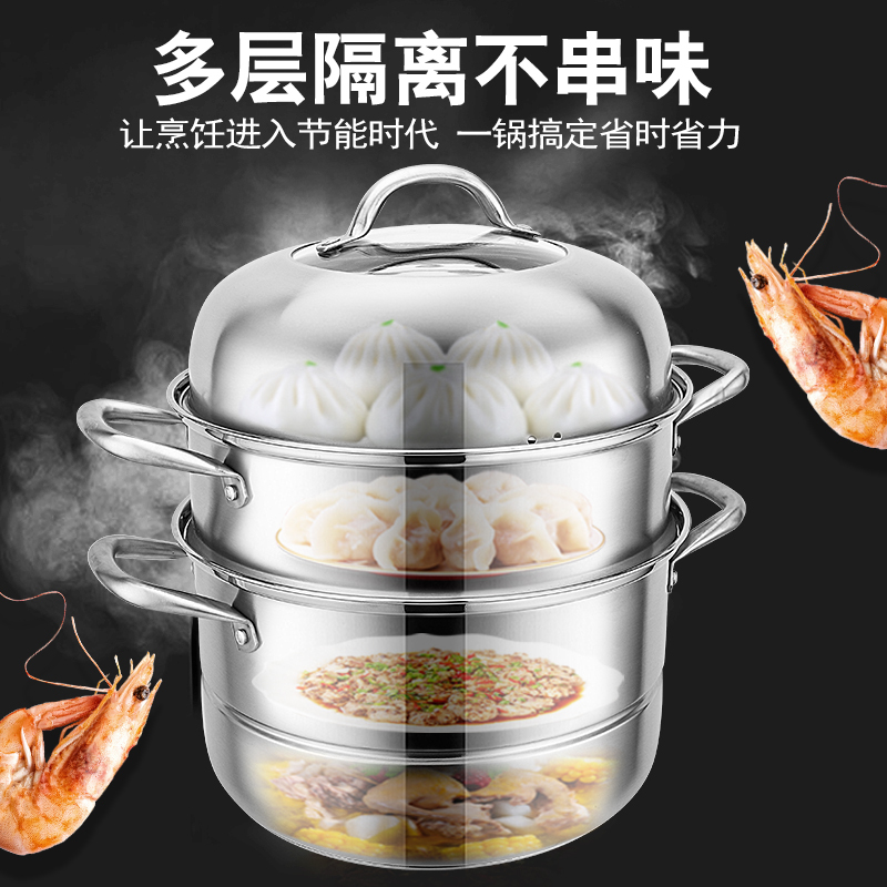 苏德乐蒸锅304不锈钢32cm三层多层加厚加高蒸格蒸笼家用电磁炉煤气灶用