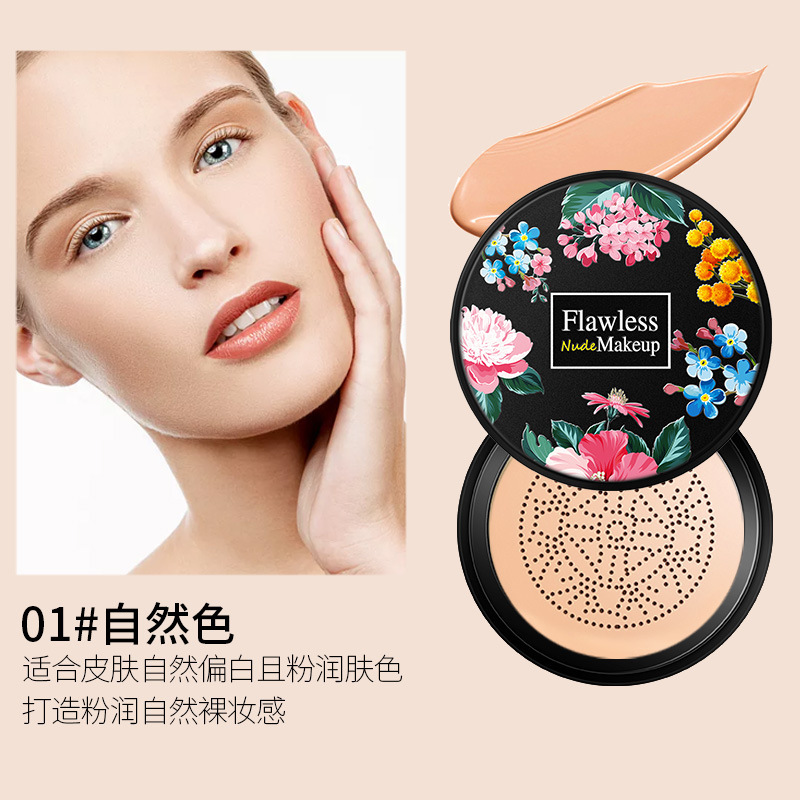 网红韩纪蘑菇头美颜气垫自然色 滋润保湿美颜霜 遮瑕轻薄裸妆亮肤粉底液高清大图