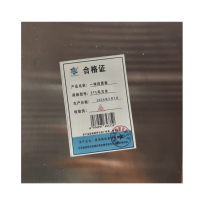 春昆阳岚 一体挡鼠板 1*1平方米/块