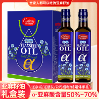亚麻籽油500mlx2瓶礼盒装冷榨一级食用油