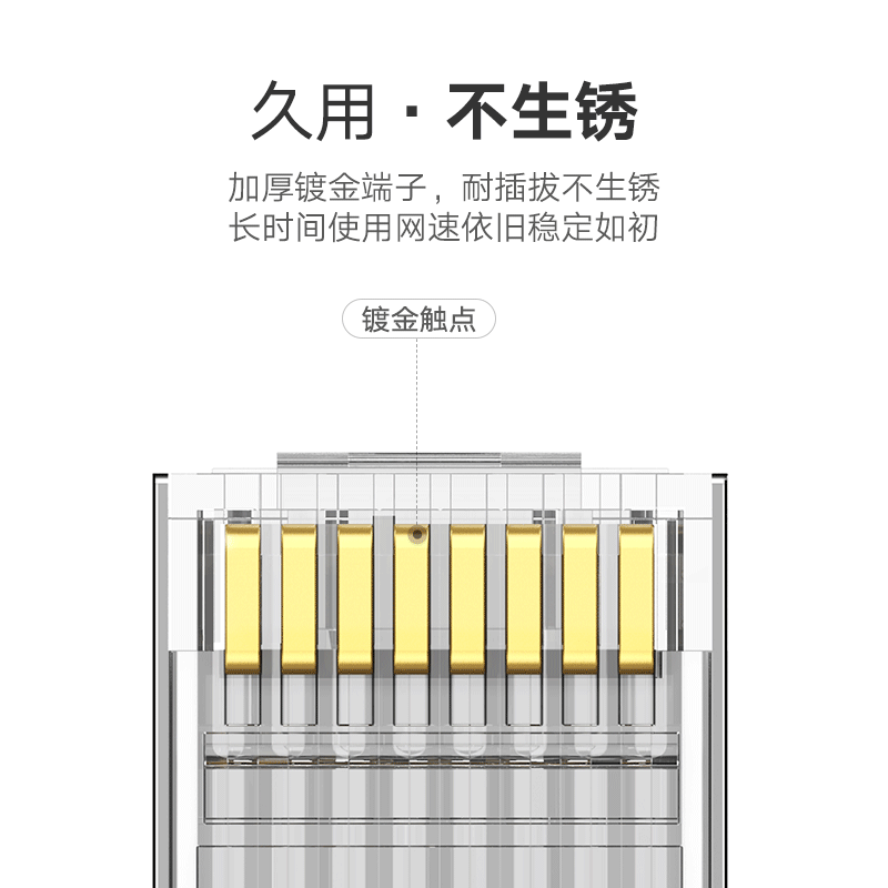 绿联水晶头六6类屏蔽超五5非屏蔽网络rj45家用千兆8芯网线连接器100个装