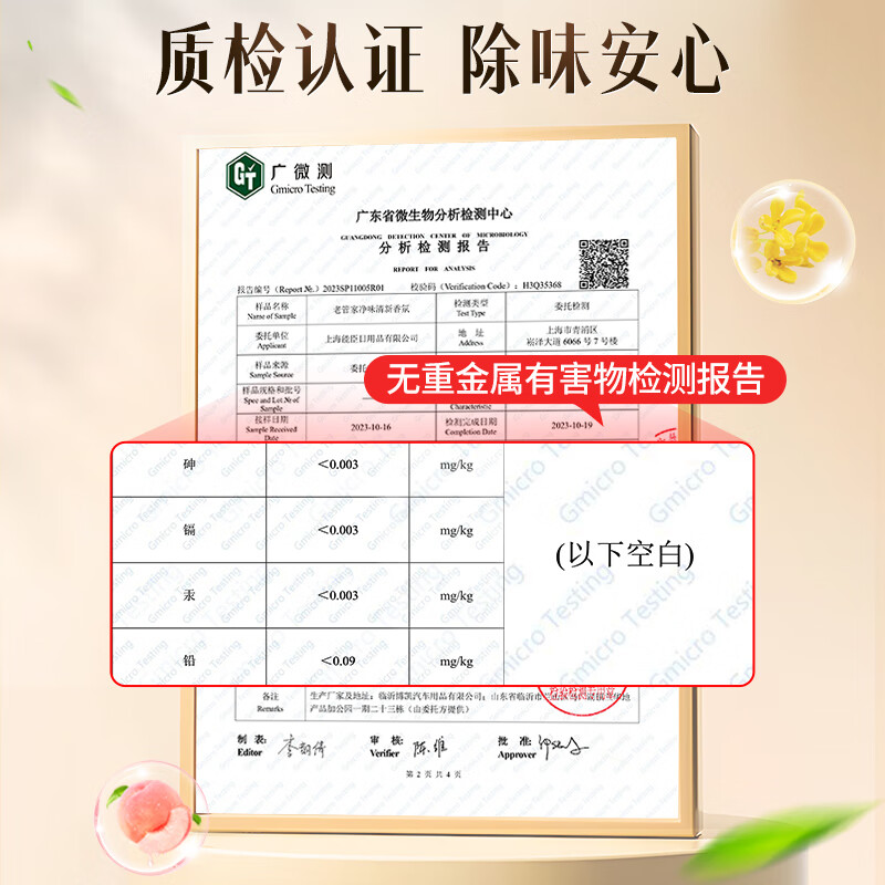 老管家 净味清新香氛 (森林晨光)350ml高清大图
