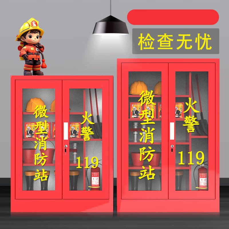 谋福 CNMF 9637消防柜消防器材柜微型消防站柜应急工具展示柜(单独消防柜 1800*1200*390)图片