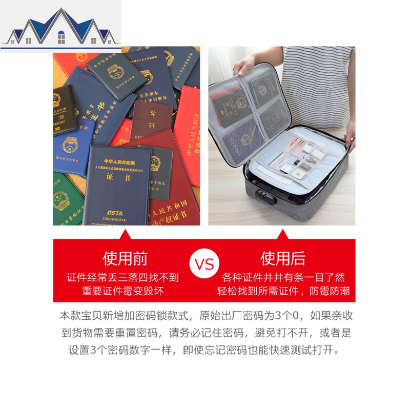 收纳包户口本收纳盒家用家庭文件包多层箱护照包整理袋便携 三维工匠高清大图