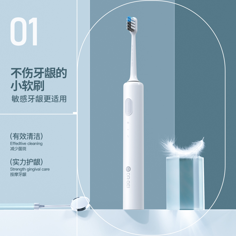 贝医生 电动牙刷声波智能软毛牙刷防水电动牙刷 声波电动牙刷C1 DR·BEI C1!高清大图