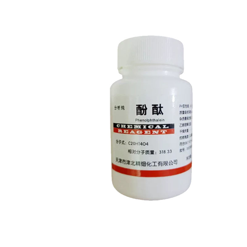 津北酚酞指示剂25g/瓶 单瓶高清大图