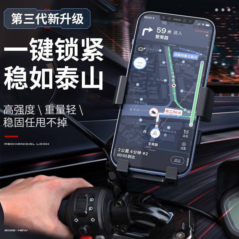 电动车手机支架外卖骑手电瓶车摩托车闪电客自行车骑行导航手机通用