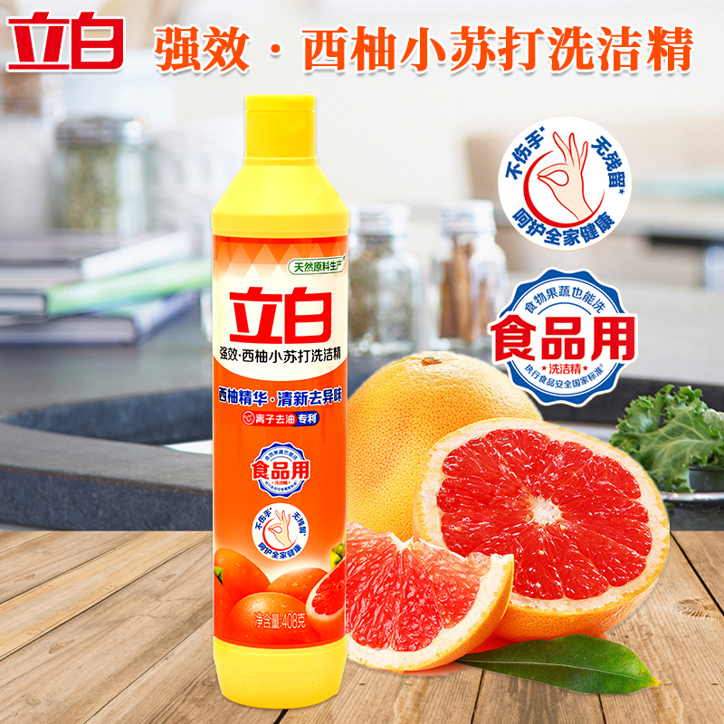 立白洗洁精套装1.816kg除菌去油青柠-西柚408-2(包装随机)高清大图