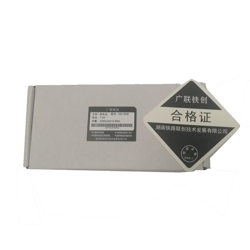 广联铁创 2000mAh对讲机锂电池 KB-760B 适配LD70/LD70T 一块高清大图