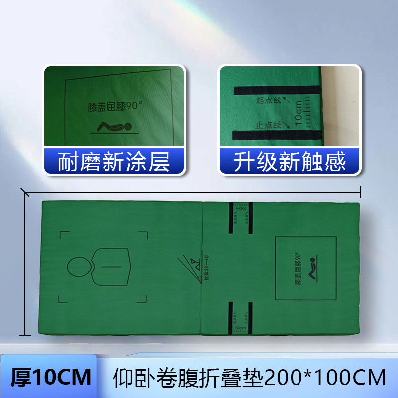 探仕狼 TSL-T211仰卧卷腹训练垫仰卧起坐折叠垫[牛津布两折叠] 5个装 200*100*10cm