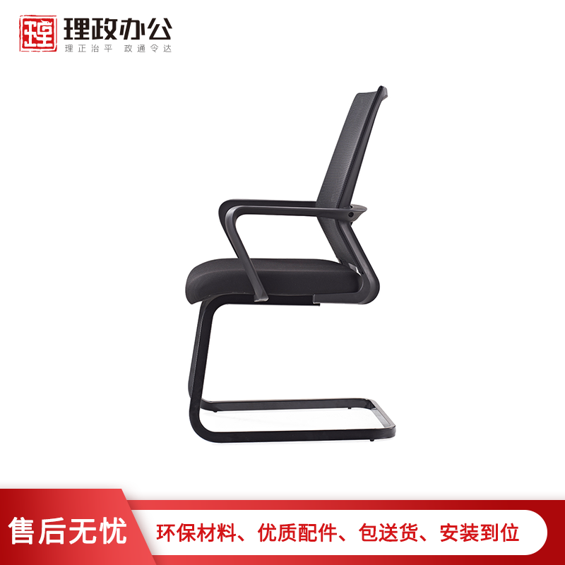 [理政]办公椅 职工办公椅 弓形网椅 现代简约 舒适透气 网布电脑椅 会议椅 培训椅