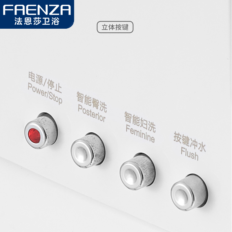 法恩莎即热式多功能智能马桶 F12-1
